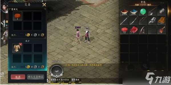 赴江湖交易攻略