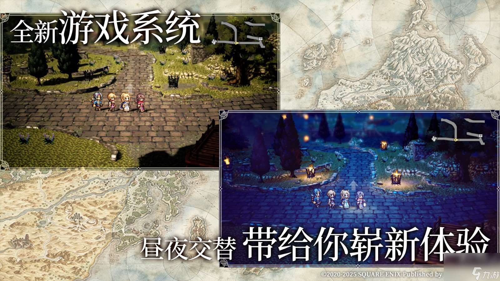 《歧路旅人：大陸的霸者》一周年慶典盛大開啟！全新篇章 索里斯帝亞篇開啟！！