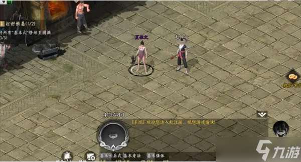 赴江湖交易攻略