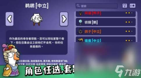 鹅鸭杀手游最新版本下载地址分享 鹅鸭杀手游最新版在哪下载