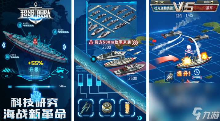 十款以前的海战游戏推荐2025 火爆的海战手游精选集