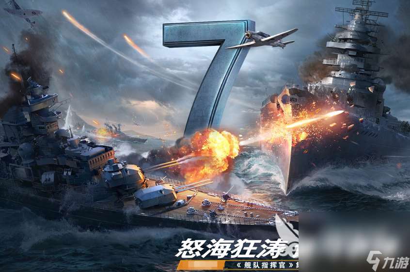 十款以前的海战游戏推荐2025 火爆的海战手游精选集