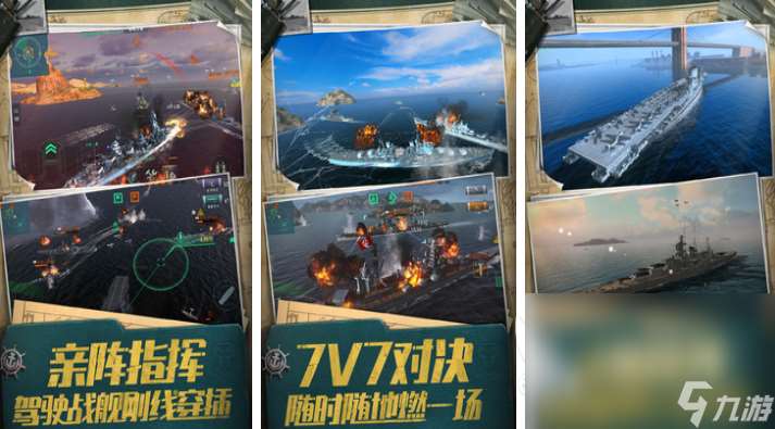 十款以前的海战游戏推荐2025 火爆的海战手游精选集