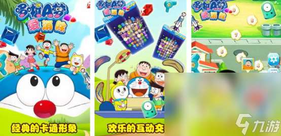 有趣的哆啦a夢游戲有哪些2025好玩的哆啦a夢手游盤點