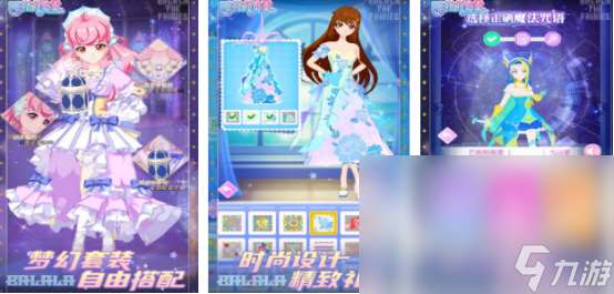 有沒有巴啦啦小魔仙游戲2025流行的巴啦啦小魔仙手游下載分享
