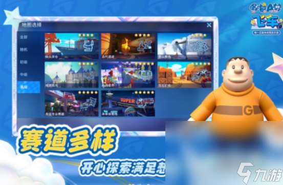 有趣的哆啦a夢游戲有哪些2025好玩的哆啦a夢手游盤點