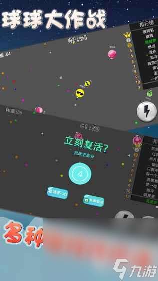 熱門的小球吃大球的游戲下載合集2025 球球吞噬作戰手游排行榜