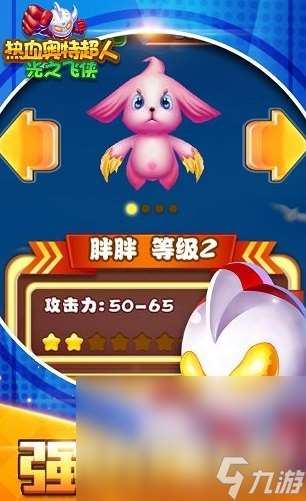 耐玩的奧特曼2d像素格斗游戲排行 2025好玩的奧特曼游戲大全