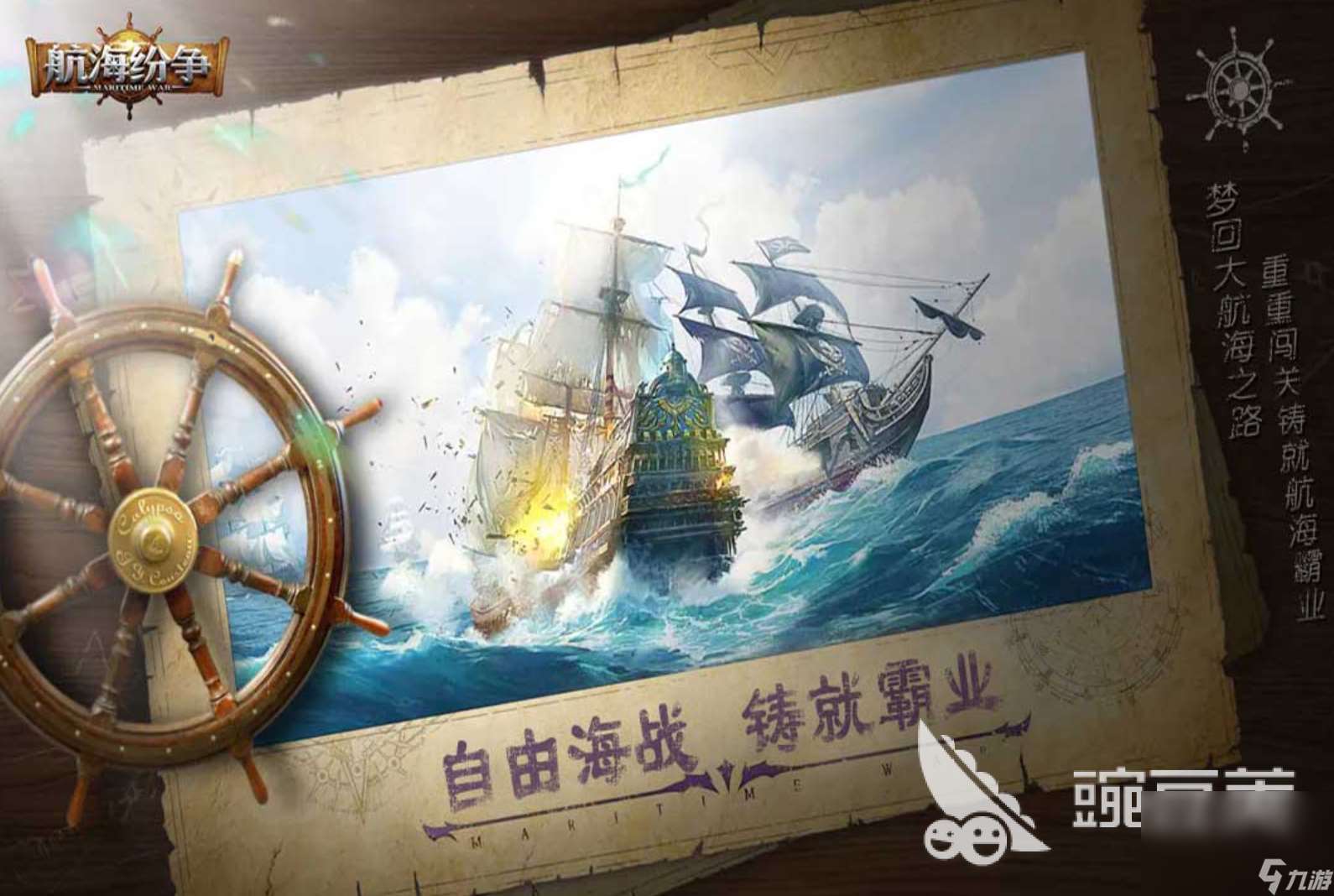 十款以前的海战游戏推荐2025 火爆的海战手游精选集