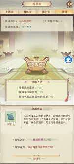 凡人传说宠物天赋全解析