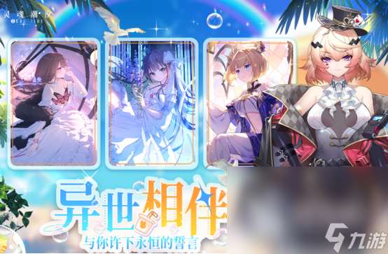 二次元游戏排行榜前十名分享2025流行的二次元手游top10