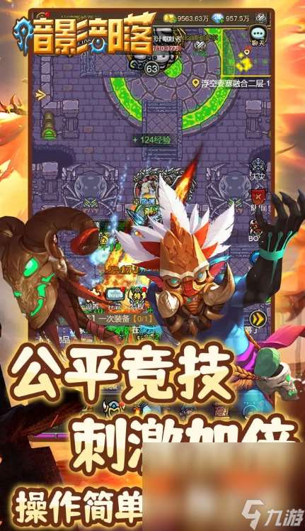 有趣的暗影游戲大全 2025好玩的暗影游戲排行
