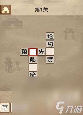成語接龍大全500個推薦 2025好玩的成語接龍游戲下載