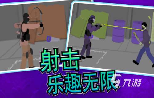 經(jīng)典老單機(jī)游戲射擊下載推薦 必玩的單機(jī)射擊游戲大全2025
