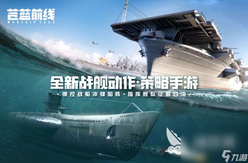 十款以前的海战游戏推荐2025 火爆的海战手游精选集