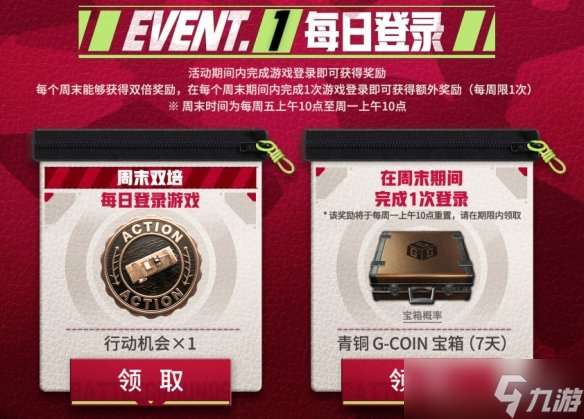 隐匿锋芒，奇袭制胜 《PUBG》35.2版本更新