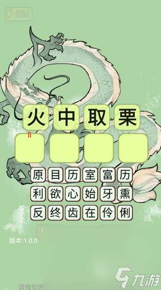 成語接龍大全500個推薦 2025好玩的成語接龍游戲下載