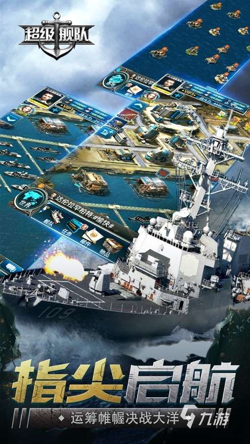 現代戰艦手游下載2025 有趣的戰艦手游合集