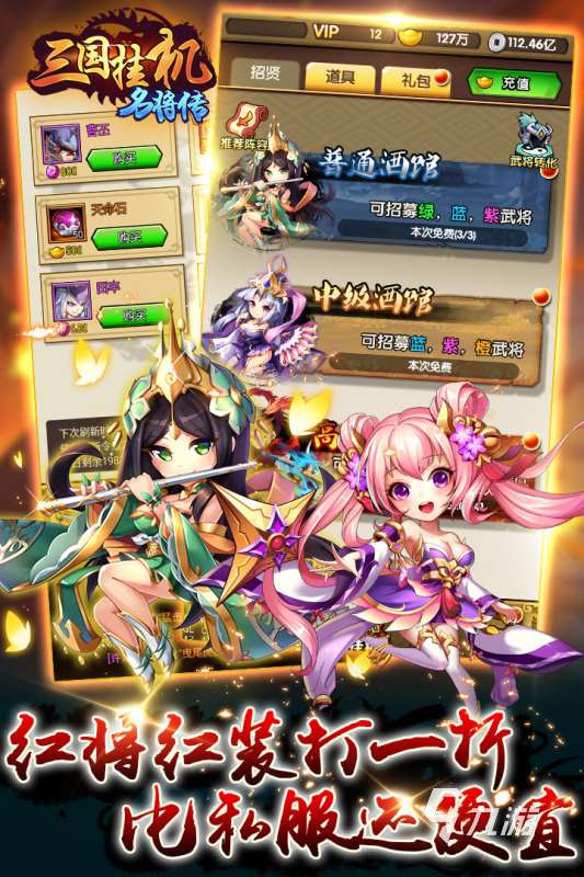 耐玩的三国挂机游戏合集 2025经典的三国挂机游戏汇总