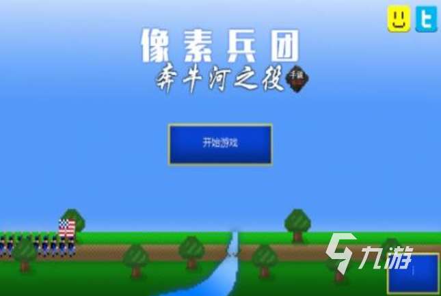 有趣的南北战争游戏前五 流行的南北战争游戏盘点2025