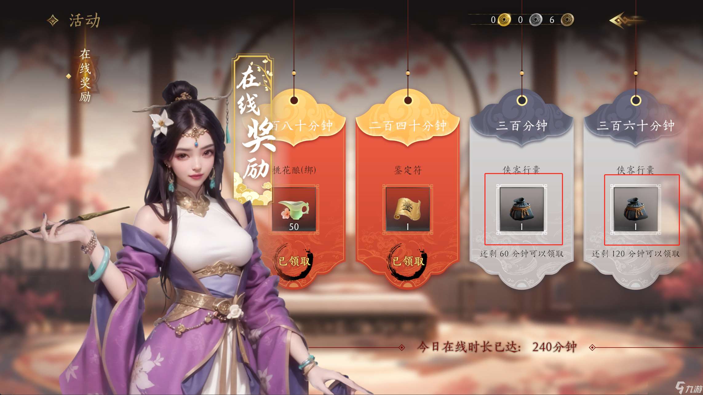 赴江湖武學(xué)殘頁(yè)怎么獲得-武學(xué)殘頁(yè)獲取攻略