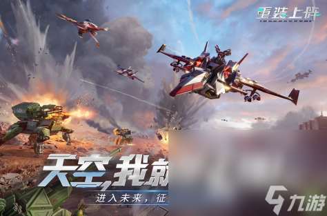 精彩的手游5v5机甲游戏推荐2025 最刺激的机甲战争游戏盘点