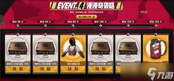 隐匿锋芒，奇袭制胜 《PUBG》35.2版本更新