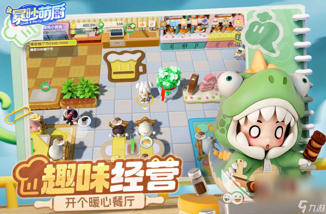 暴吵萌厨手游下载地址介绍 暴吵萌厨手游下载链接分享