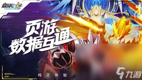 賽爾號巔峰之戰預約方法 賽爾號巔峰之戰怎么預約