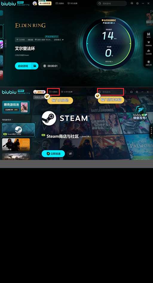 艾尔登法环加速器介绍 艾尔登法环加速器推荐哪个