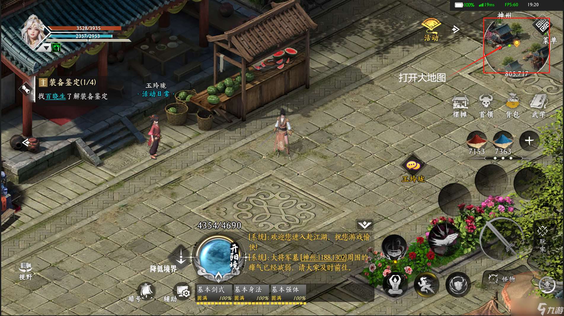 赴江湖武學(xué)殘頁(yè)怎么獲得-武學(xué)殘頁(yè)獲取攻略