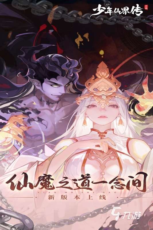 2025必玩的仙俠回合手游排行榜有哪些 高人氣仙俠手游盤(pán)點(diǎn)