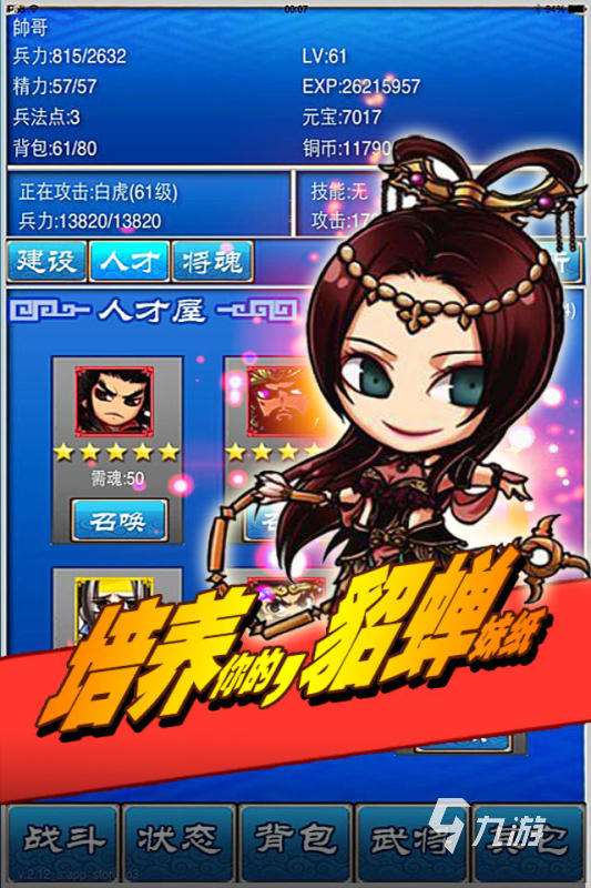 耐玩的三国挂机游戏合集 2025经典的三国挂机游戏汇总