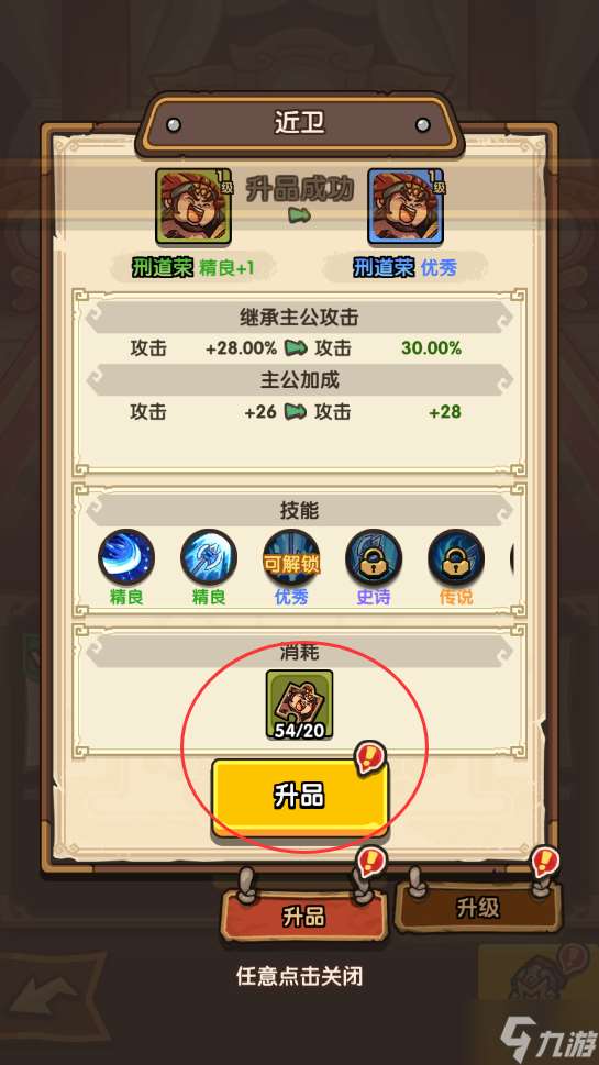 我是大主公近衛系統怎么解鎖-近衛系統攻略