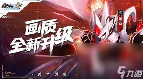賽爾號巔峰之戰預約方法 賽爾號巔峰之戰怎么預約