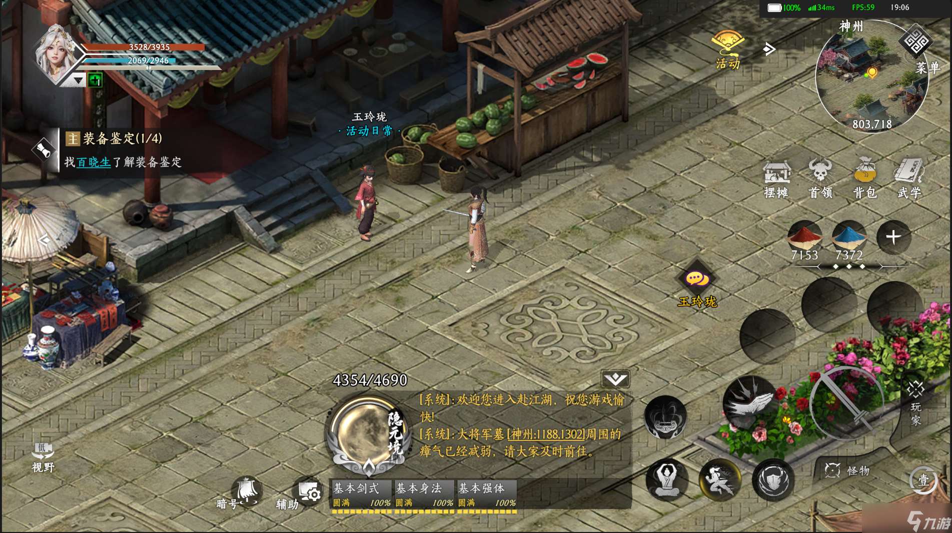 赴江湖武學(xué)殘頁(yè)怎么獲得-武學(xué)殘頁(yè)獲取攻略