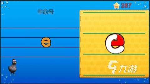 熱門的拼音游戲大闖關(guān)的有哪些 2025有意思的拼音大闖關(guān)游戲大全