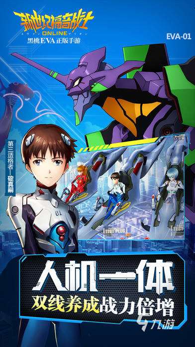 eva正版手游有哪些2025 最受欢迎的eva手游推荐