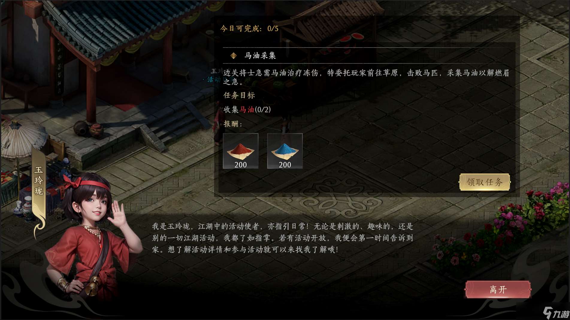赴江湖武學(xué)殘頁(yè)怎么獲得-武學(xué)殘頁(yè)獲取攻略