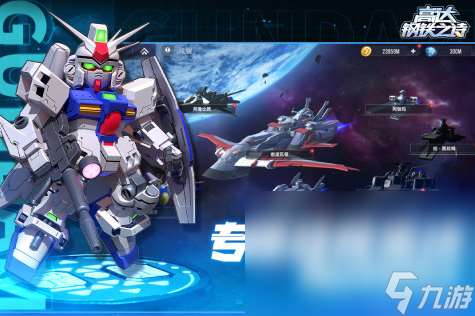 精彩的手游5v5机甲游戏推荐2025 最刺激的机甲战争游戏盘点