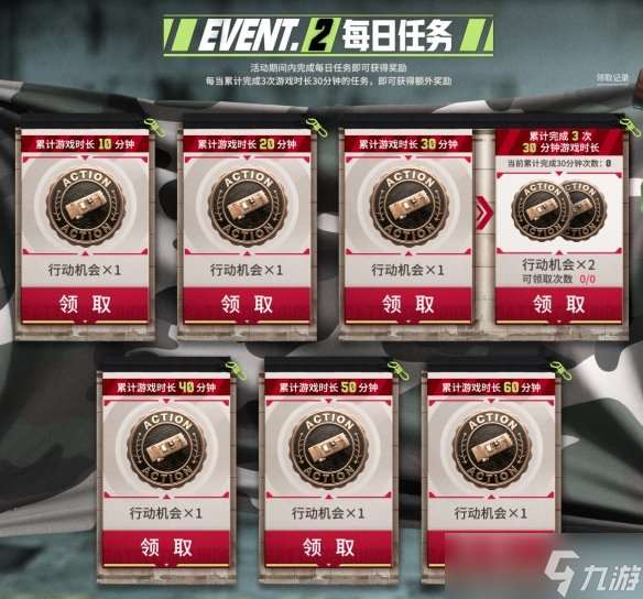 隐匿锋芒，奇袭制胜 《PUBG》35.2版本更新