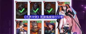 无声冲突最强阵容如何搭配