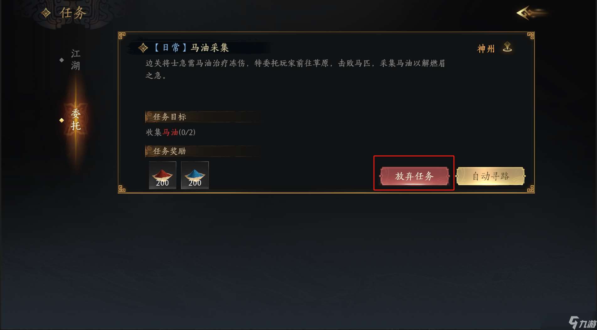赴江湖武學(xué)殘頁(yè)怎么獲得-武學(xué)殘頁(yè)獲取攻略