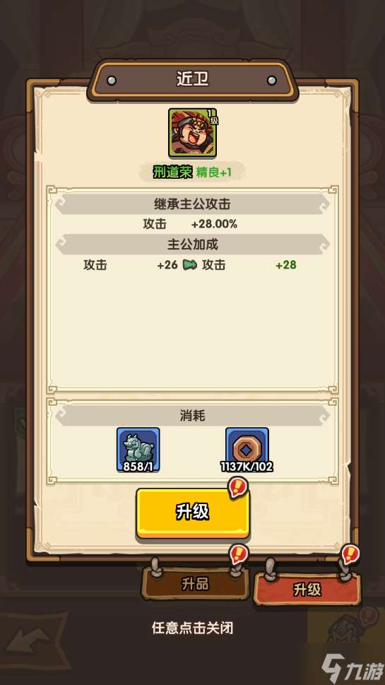 我是大主公近衛系統怎么解鎖-近衛系統攻略