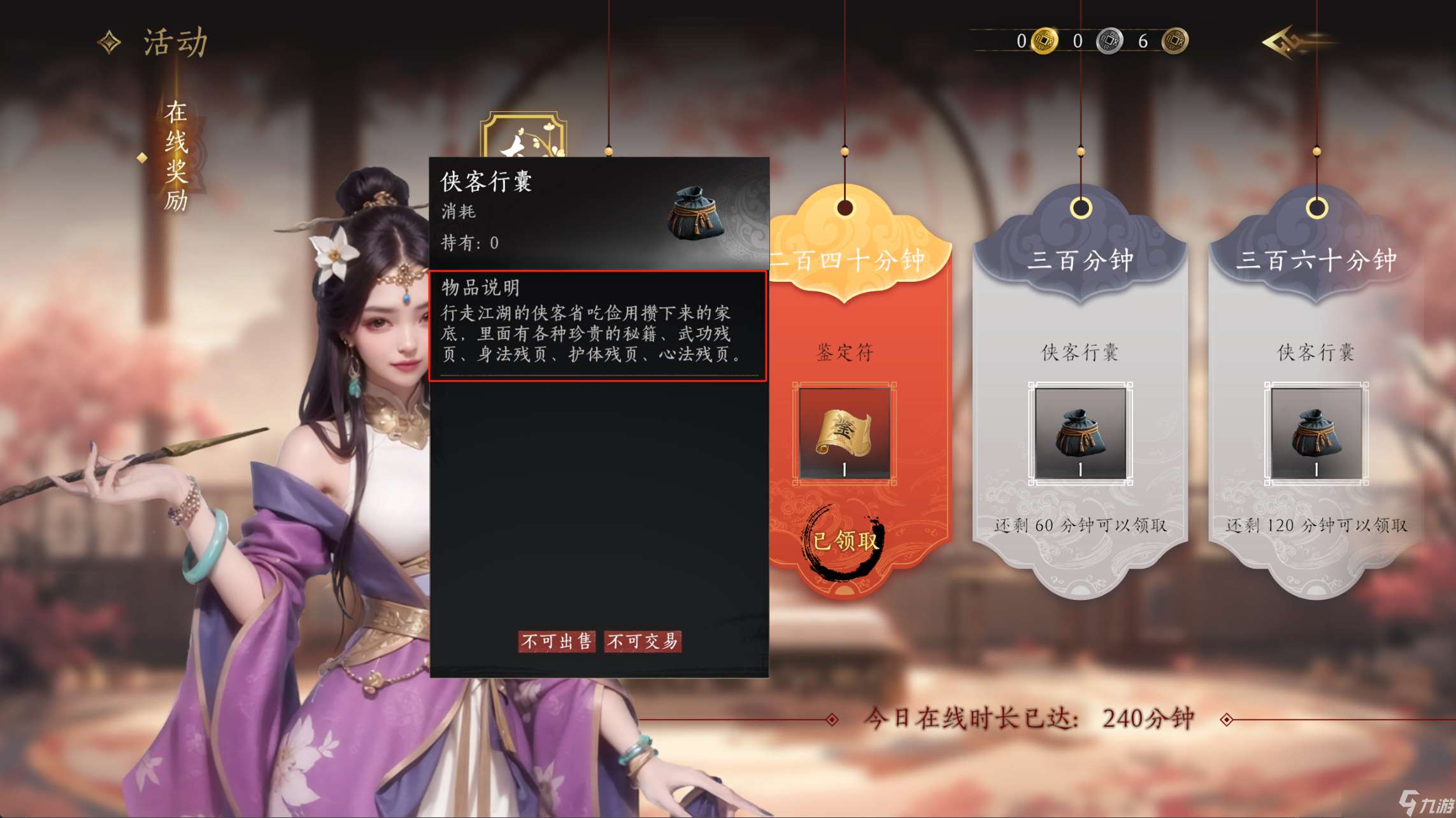 赴江湖武學(xué)殘頁(yè)怎么獲得-武學(xué)殘頁(yè)獲取攻略