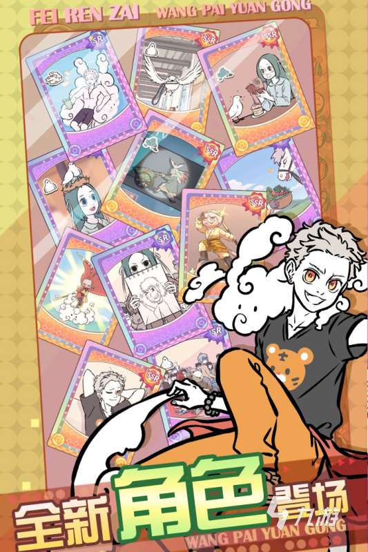 2025必玩的养成类角色扮演游戏有哪些 受欢迎的养成游戏下载推荐