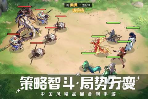 2025必玩的仙俠回合手游排行榜有哪些 高人氣仙俠手游盤(pán)點(diǎn)