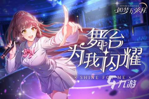 2025必玩的养成类角色扮演游戏有哪些 受欢迎的养成游戏下载推荐