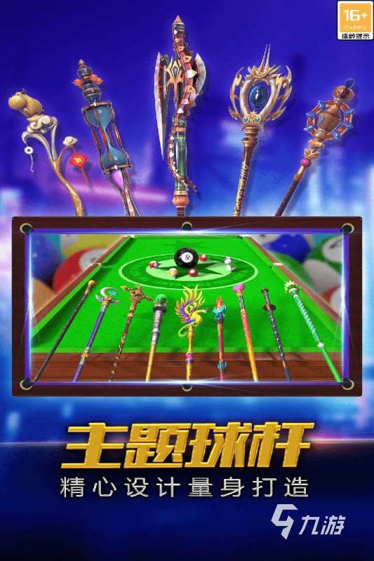 好玩的斯诺克游戏盘点 2025热门的台球游戏汇总