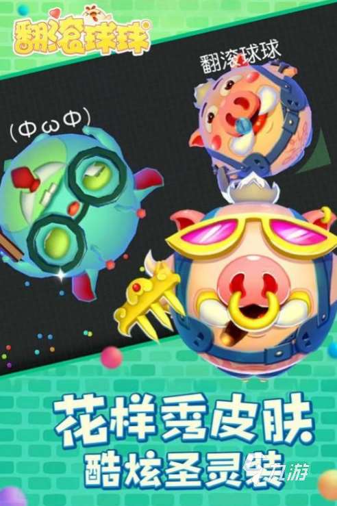必玩的滚球游戏有没有 2025有趣的滚球游戏怎么下载